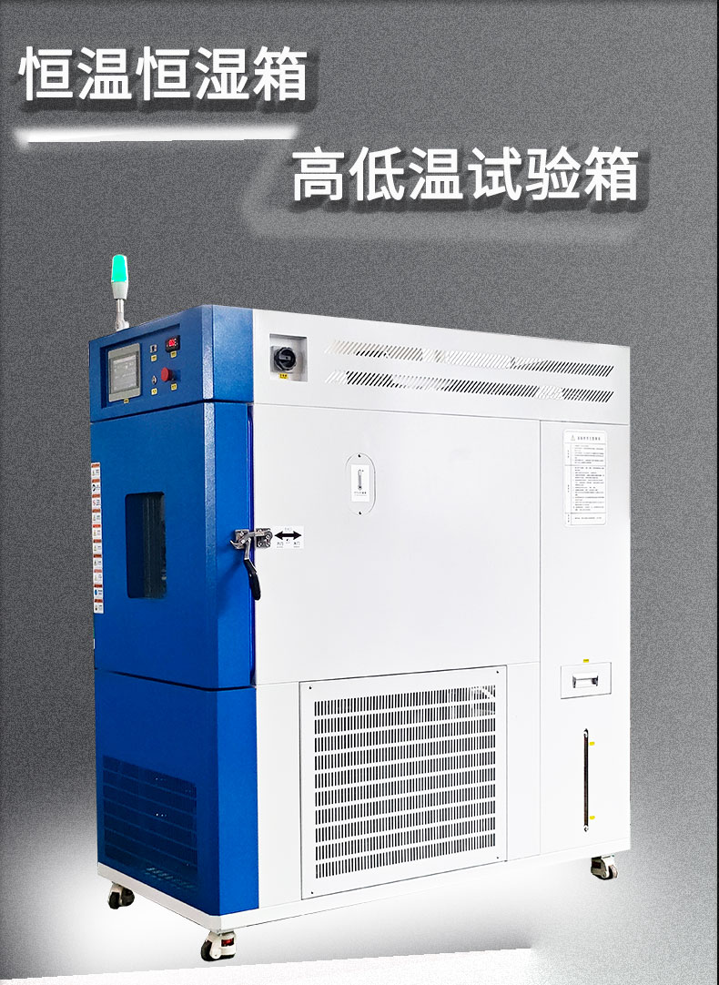 Yuerong constant temperature and humidity box, high and low temperature test box, multiple specifications can be customized