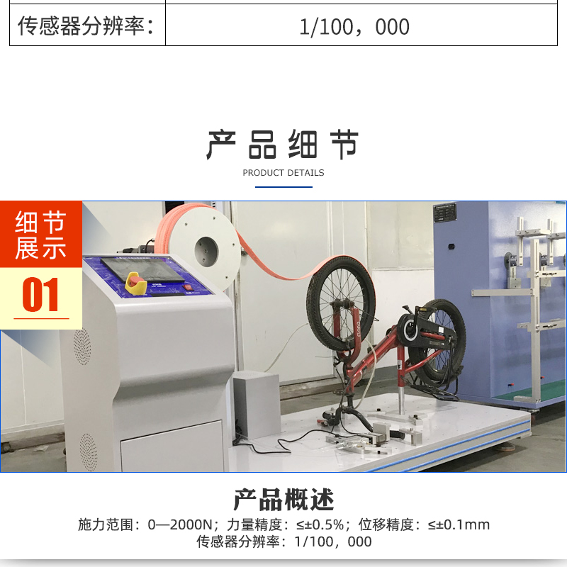 Non-standard fatigue testing machine for children's bicycles, brake performance testing machine