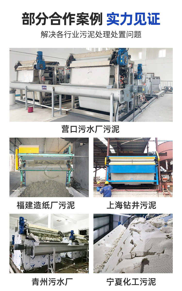 Small industrial sludge dewatering machine, sludge dewatering machine, pig manure and chicken manure dewatering and drying machine, Nuokun Environmental Protection