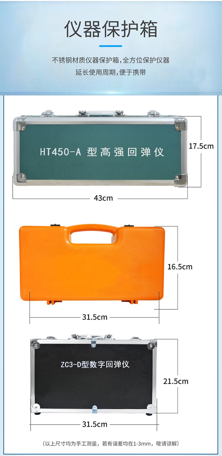 Langrui HT450-A high-strength concrete rebound instrument High strength concrete 4.5J energy Ningke instrument