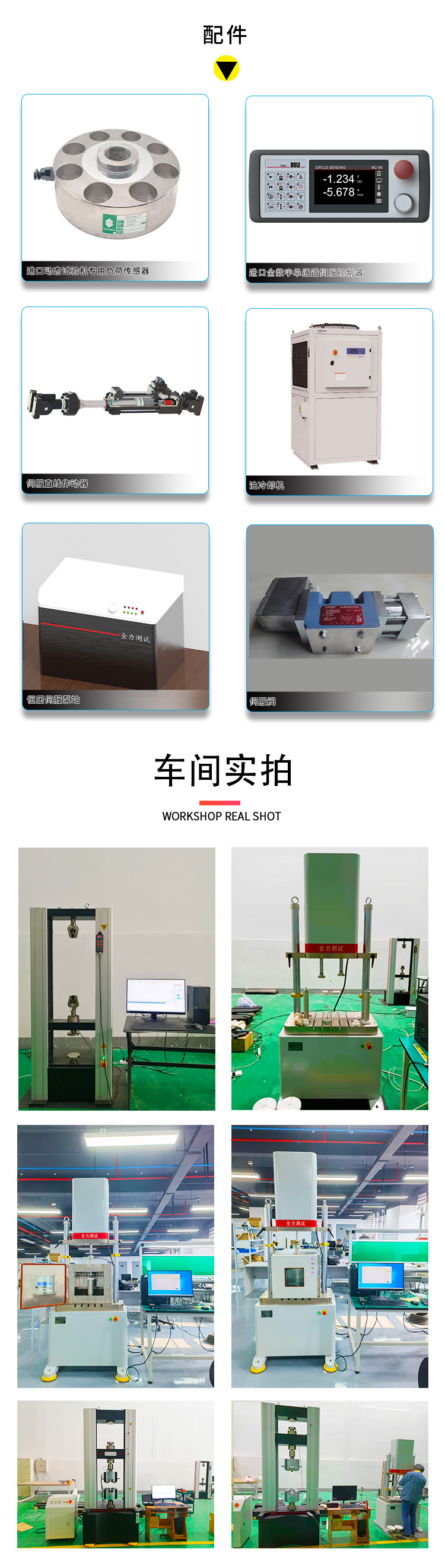 Customization of Electronic Fatigue Tester for Full Torque Fatigue Testing System