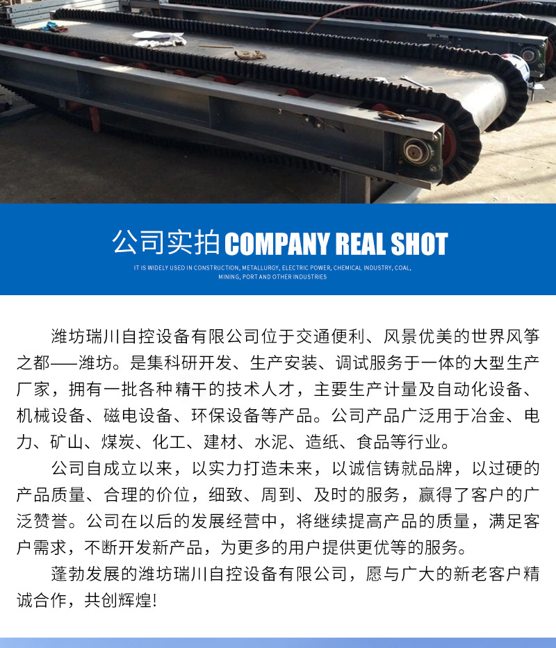 Sealed belt scale, constant speed conveyor belt measuring scale, dynamic flow scale, continuous weighing belt conveyor