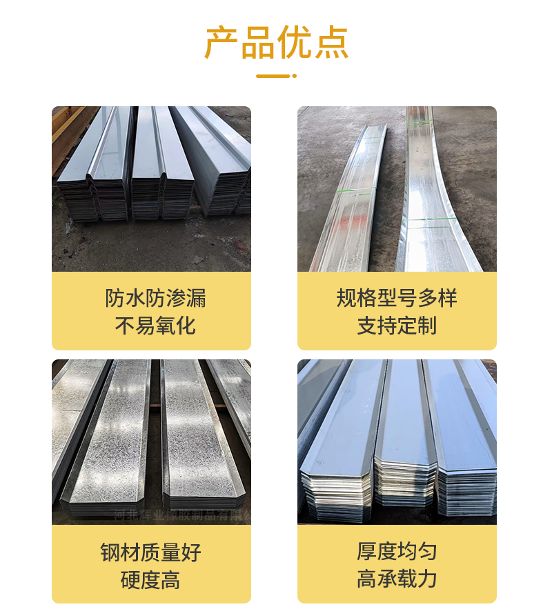 Construction joint with embedded 3-meter stainless steel galvanized sheet water stop strip cutting medium thick plate support customization