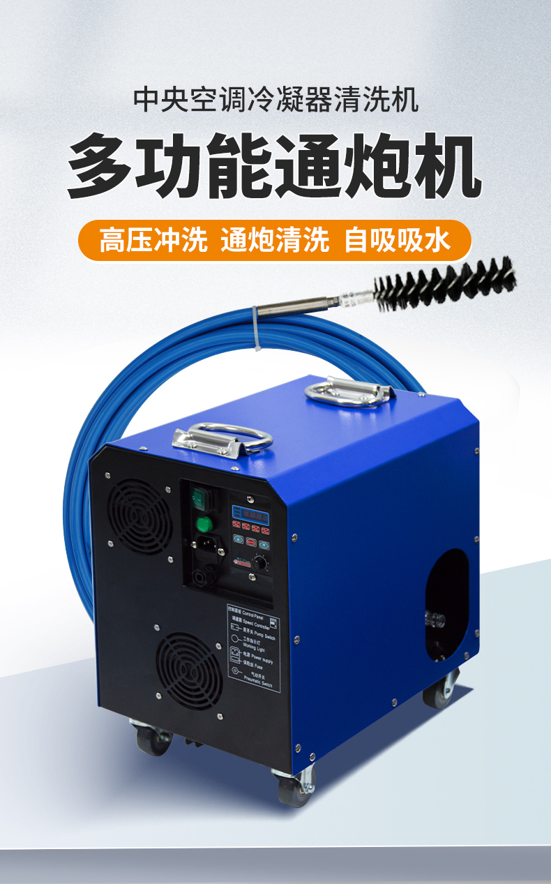 KT-106 condenser pipeline blasting machine, central air conditioning inner wall cleaning and descaling three in one multifunctional cleaning machine