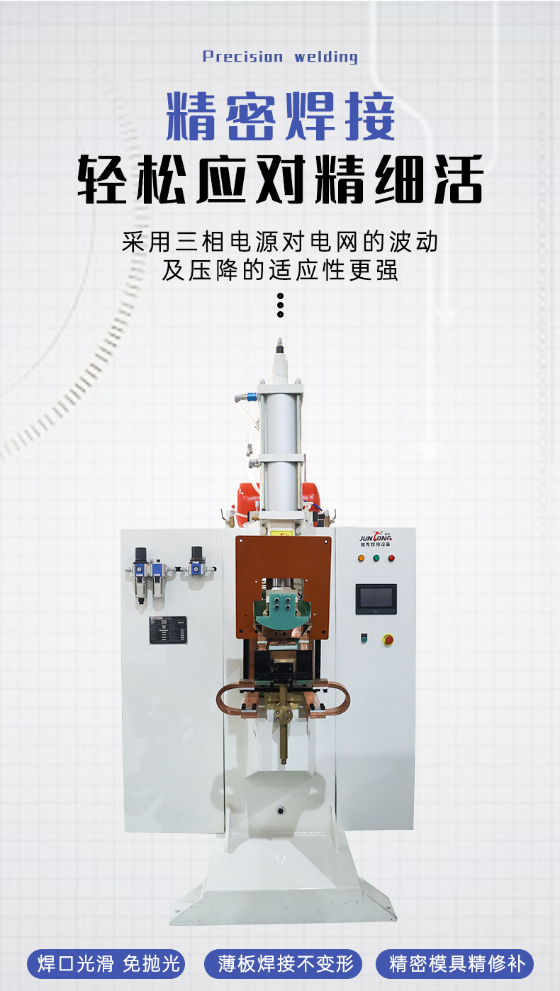 Junlong Laser Energy Storage Automatic Projection Welding Machine Kitchen Utensils Metal Workpieces Medium Frequency AC