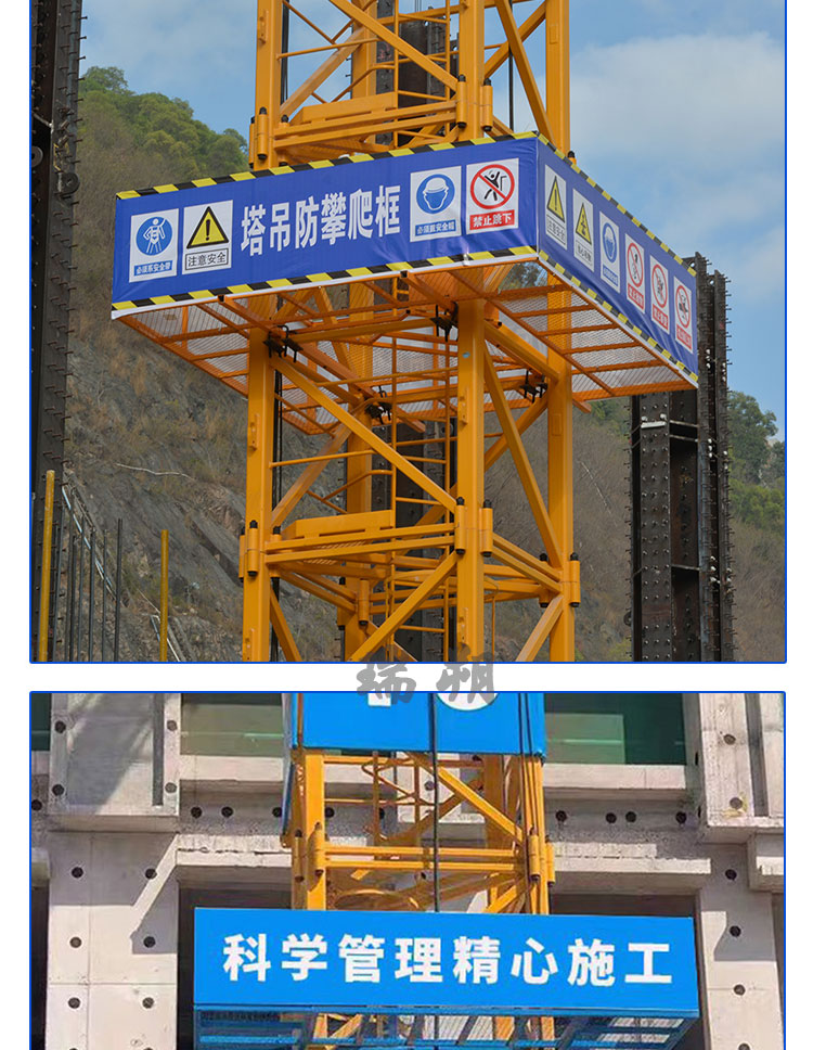 Assembled tower crane anti climbing high-altitude tower crane anti falling platform Ruishuo can customize tower crane anti climbing facilities