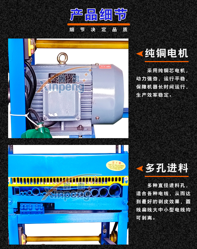 Self service wire stripping machine Small coaxial line peeling machine Scrap cable sheath wire peeling machine