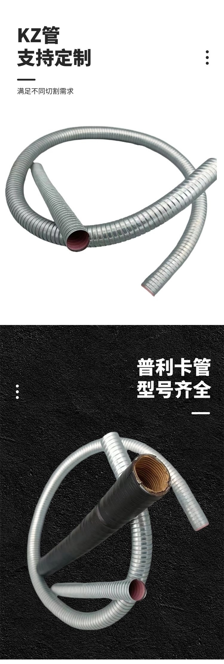 Flexible metal conduit with flexible metal wire and cable protective sleeve for underground use in tunnels