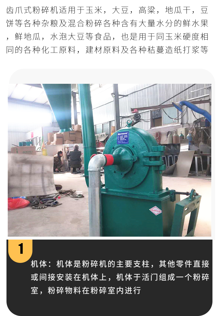 Multifunctional electric claw type rice husk crusher, self suction toothed disc type corn flour beater