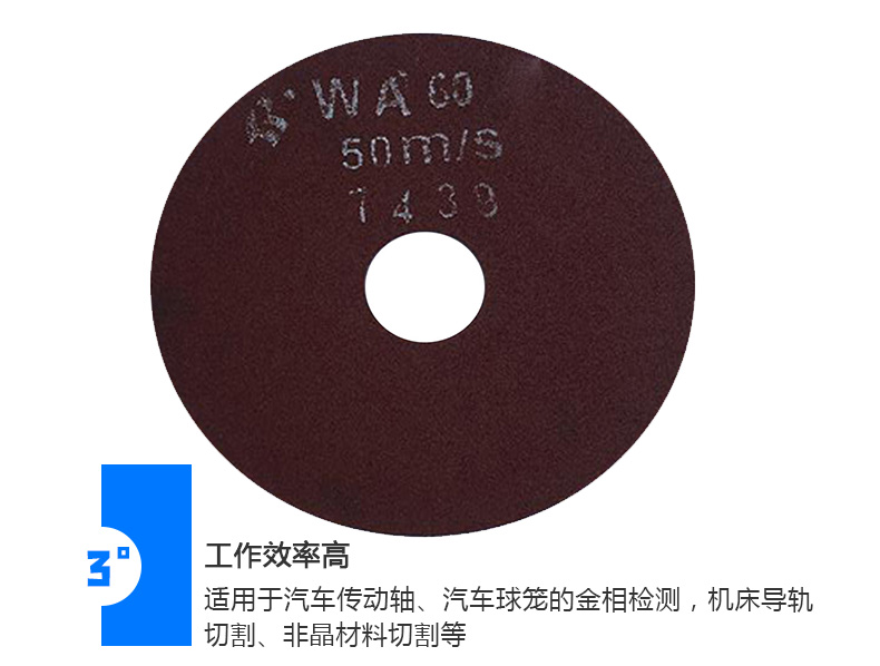 150 * 1.5 * 32 metal material cutting grinding wheel, metallographic cutting blade manufacturer, constant sharpness abrasive grinding tool