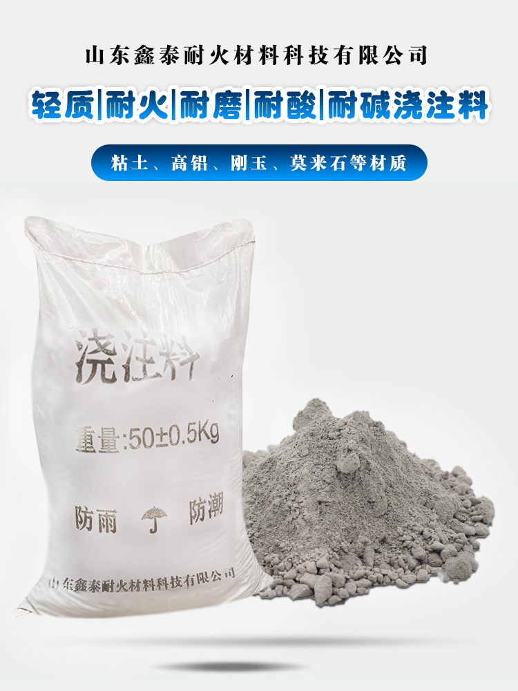 Xintai high-strength wear-resistant castable clay high alumina corundum mullite amorphous refractory materials are available in stock