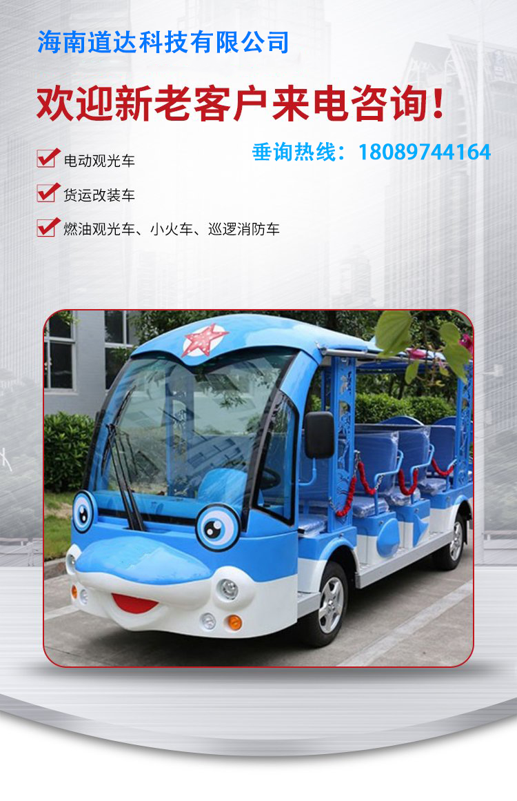 Tourist and sightseeing vehicles in scenic areas: 8 seats, 11 seats, 14 seats, electric sightseeing vehicles, tourist and sightseeing electric vehicles