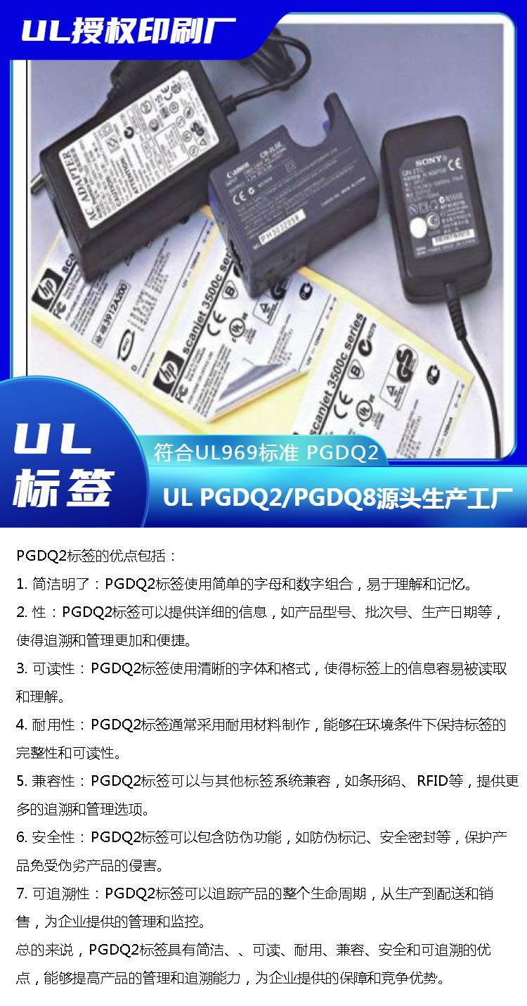 UL969 label has high temperature resistance and good wear resistance, which is not easy to peel off