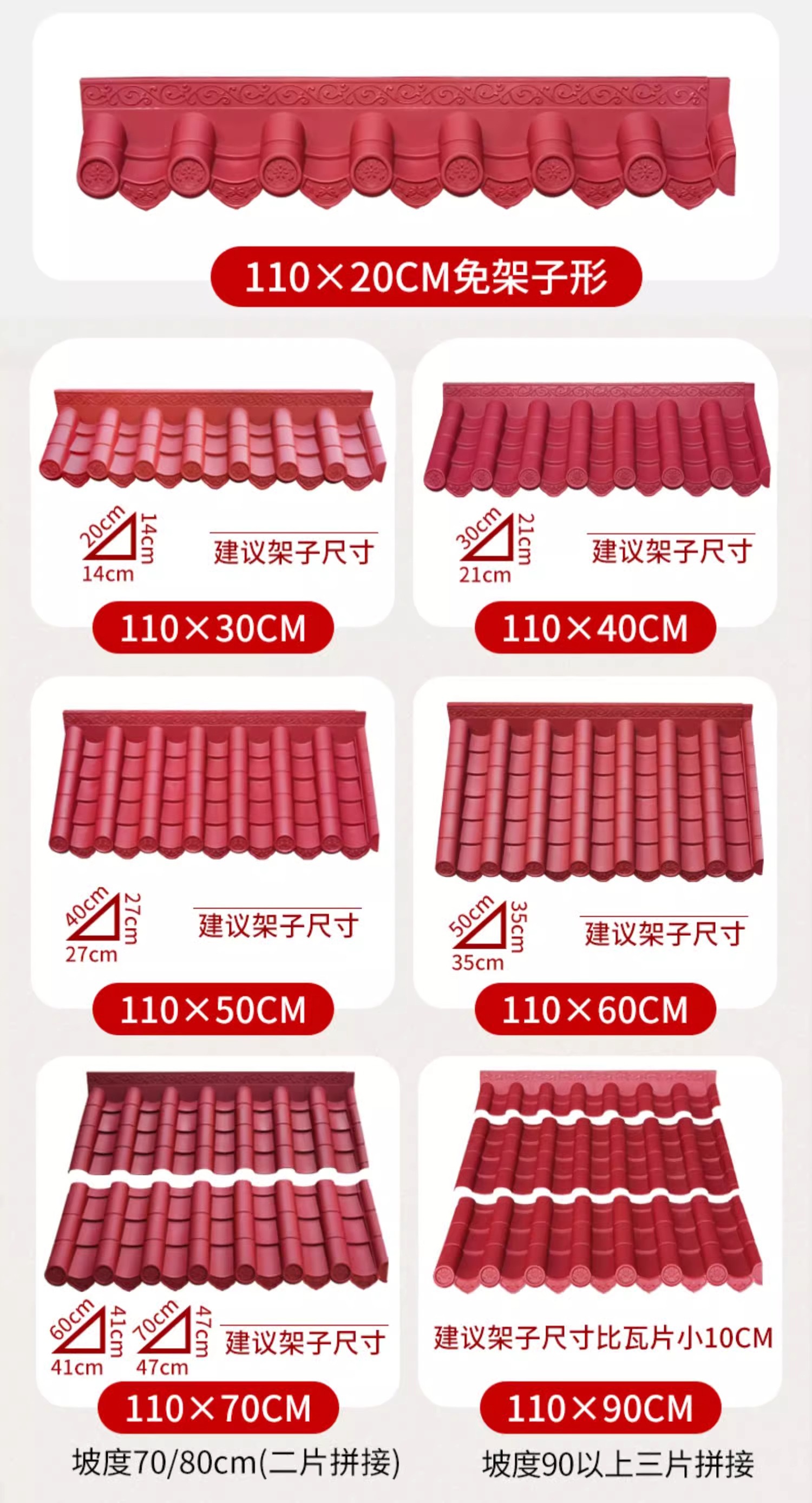 Red antique tiles, resin tiles, integrated eaves, decorative tiles, ancient architectural tiles, door heads, roofs, plastic glazed small green tiles