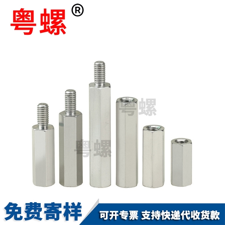 Hexagon long nut, nut, aluminum column, screw cap, connecting rod, supporting top column, straight through inner and outer teeth