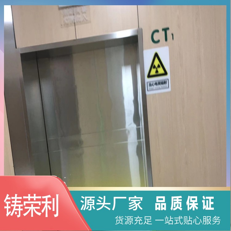 The sliding lead door in the filming room is corrosion-resistant, and the protective door in the CT room has sufficient inventory for spot sales