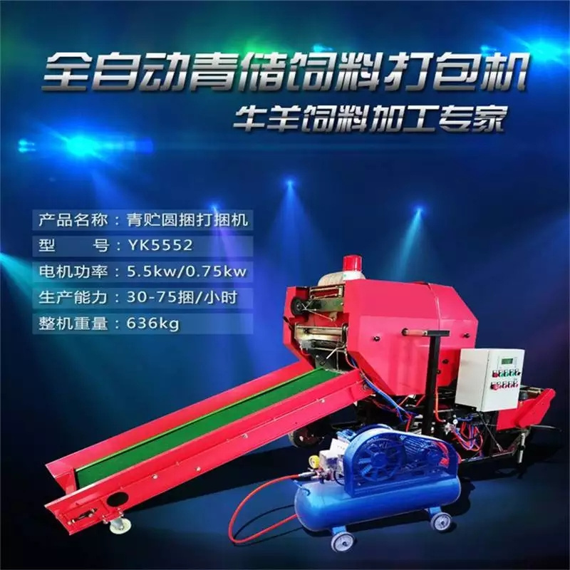 Baling machine, corn straw baling and coating machine, animal husbandry, feed storage, baling machine, bearing external