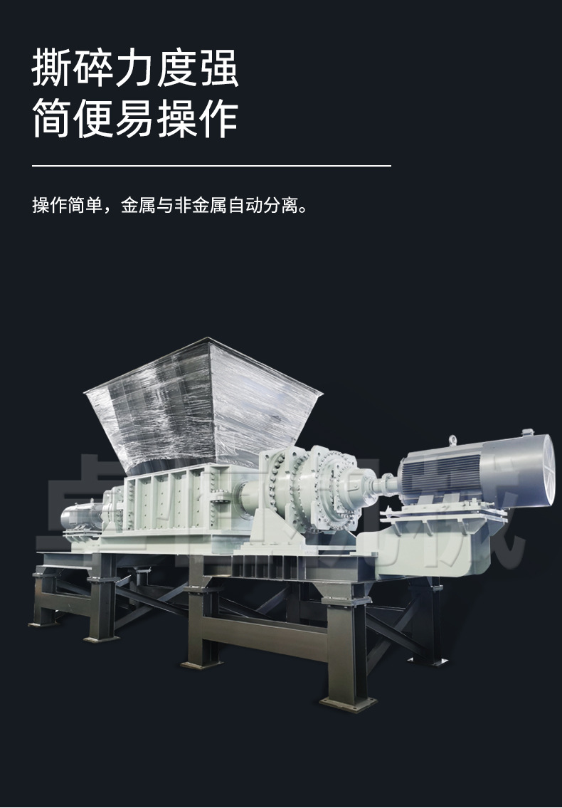 Large double axis shredder, large piece garbage crusher, waste furniture crusher, tables, chairs, benches, sofas, beds