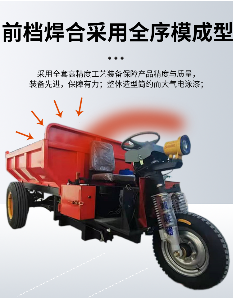 1 ton mine electric dumper engineering tricycle Shifengqiao site transportation Dump truck small body heavy load