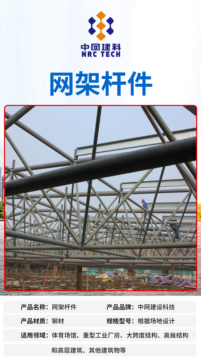 China Grid Construction Professional Processing Network Frame Accessories Coal Storage Shed Network Frame Pole Outdoor Sunshade Roof Engineering Network Frame Construction