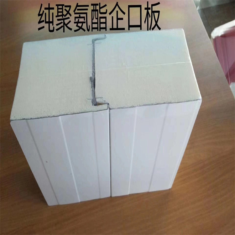 50 thick polyurethane sandwich panel partition wall ceiling panel insulation and moisture-proof blue sky supply