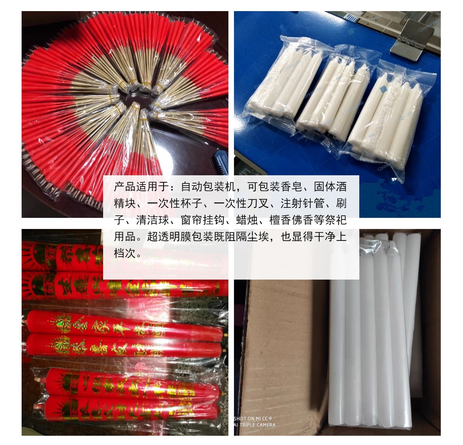 Wholesale of BOPP plastic packaging film Candles, Buddha incense, transparent packaging bags, film Buddha worship supplies packaging