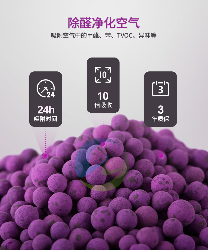 Air purification Active Potassium permanganate spherical Activated alumina desiccant Home formaldehyde removal Purification adsorption