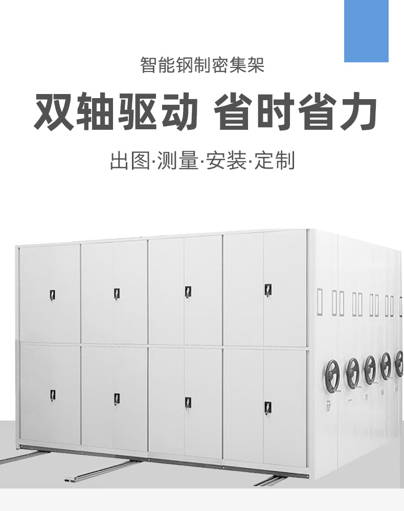 Dense rack, hand-operated steel, electric, financial, metal mobile storage cabinet, thickened intelligent dense cabinet, archive cabinet