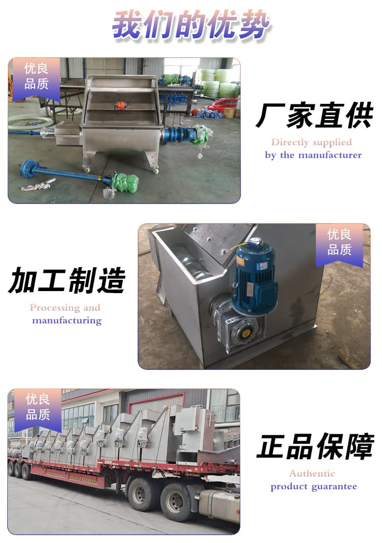 Inclined screen fecal solid-liquid separator, vibrating screen fecal machine, sludge dewatering machine