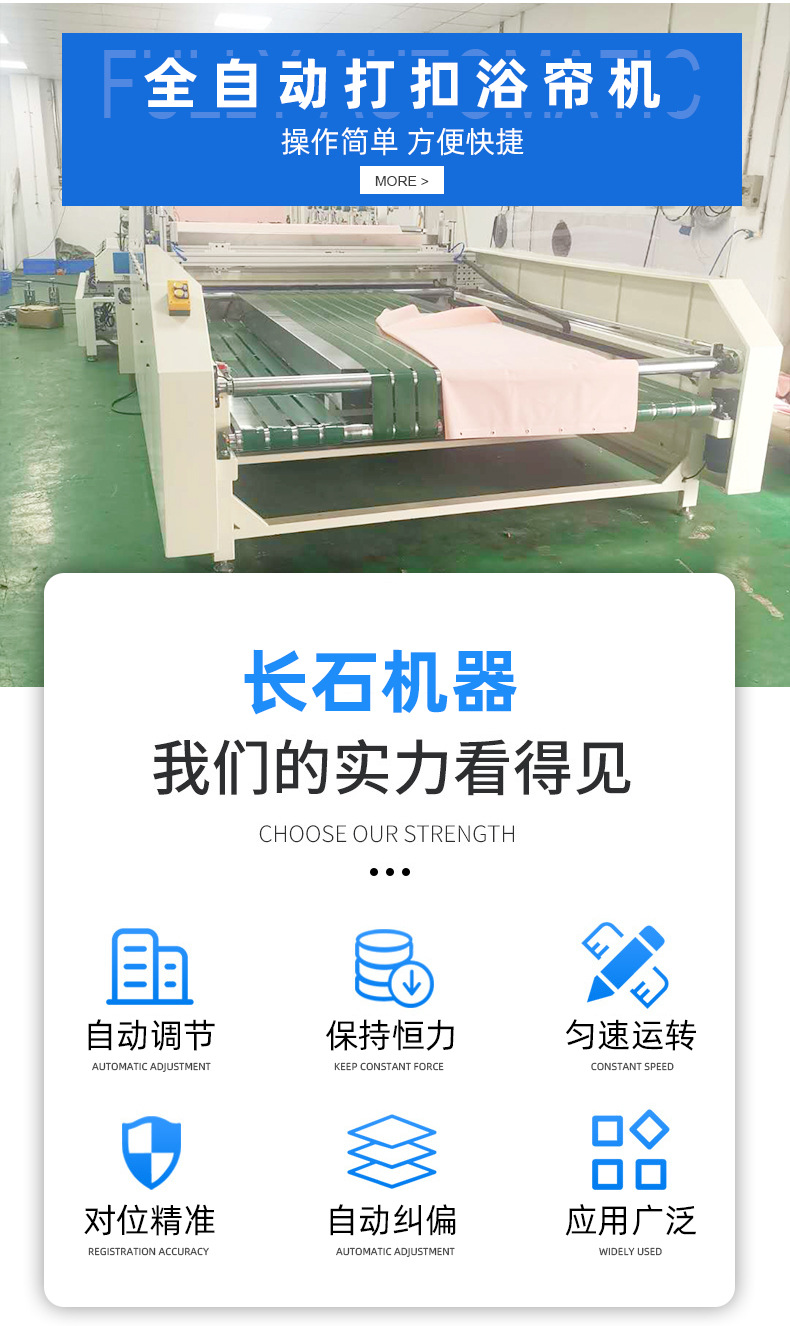 Mass production and high quality supply of plastic high-frequency heat sealing machine, shower curtain machine, shower curtain making machine, corns machine