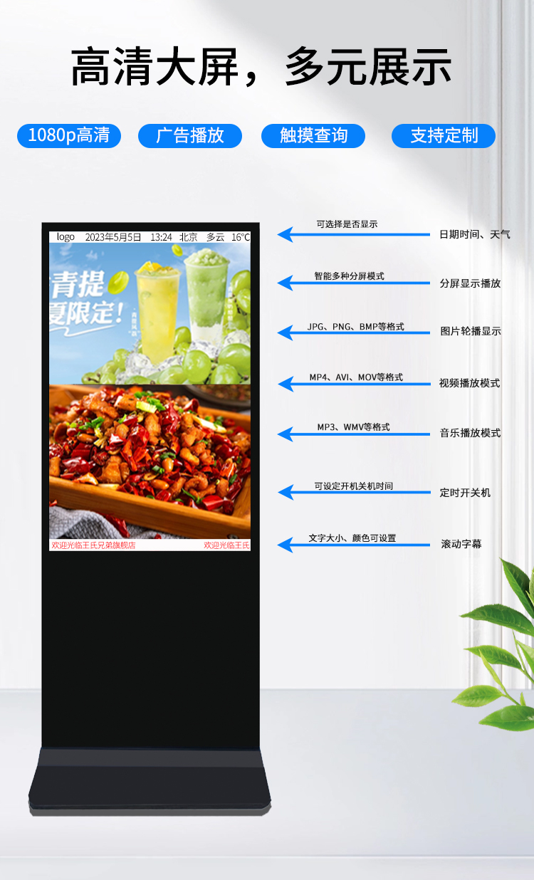 LCD vertical advertising machine exhibition hall WiFi display screen intelligent split screen rotation all-in-one machine Wang Brothers warranty