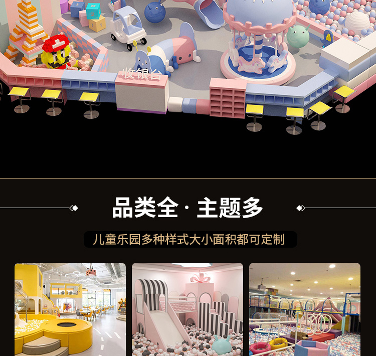 Manufacturer of indoor amusement park equipment for Taoqibao Children's Park, large-scale expansion sports hall, slide and entertainment facilities