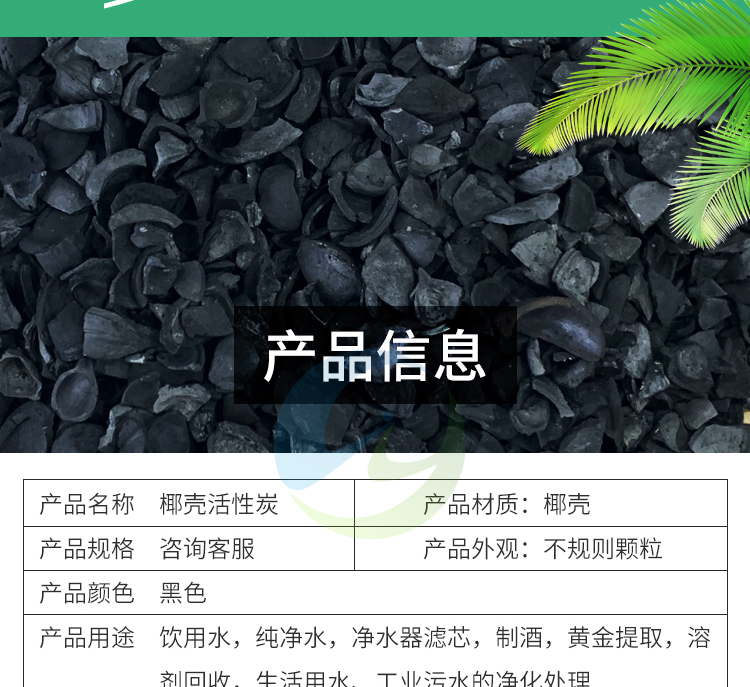 Water purification coconut shell activated carbon manufacturer with large adsorption capacity, low resistance, and durability