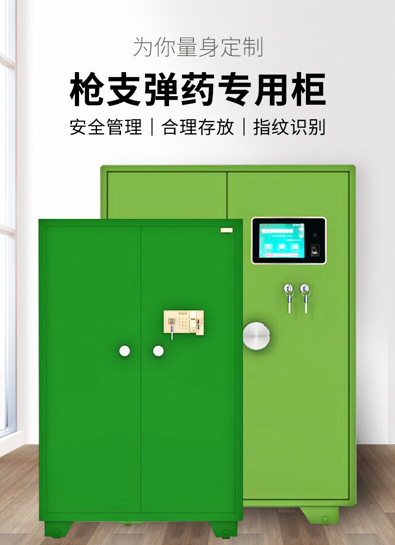 Baihui thickened gun cabinet equipment safekeeping cabinet electronic Combination lock steel instrument cabinet military green