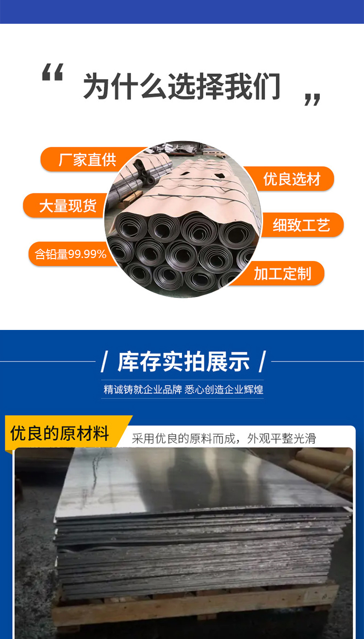 Industrial Flaw Detection Lead Sheet Hospital Anti X-ray Lead Sheet CT Room Lead Sheet Roll