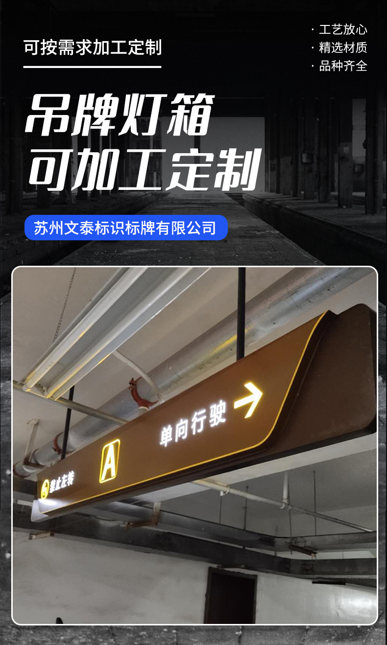 Wentai Customized Signboard Advertising Board Shopping Mall Hanging Board Light Box Parking Lot Subway Hanging Hospital Washroom Garage