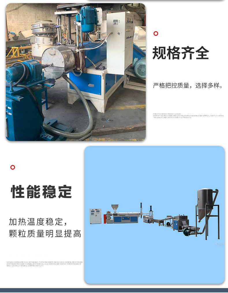 Single screw extruder granulation and extrusion production line plastic granulation machine support customization