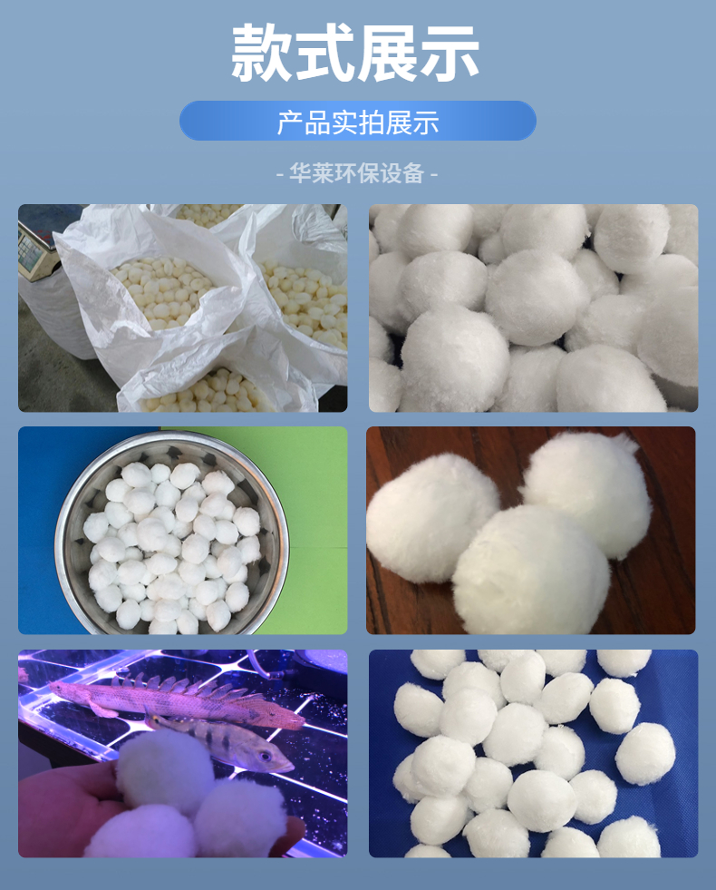 Chemical erosion resistance fiber ball high fiber ball wastewater filtration oil removal in oil fields