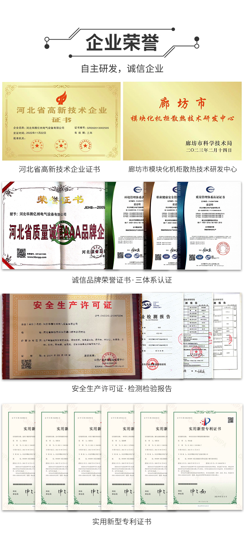 Huateng shielding cabinet has a national confidentiality certificate to prevent information leakage