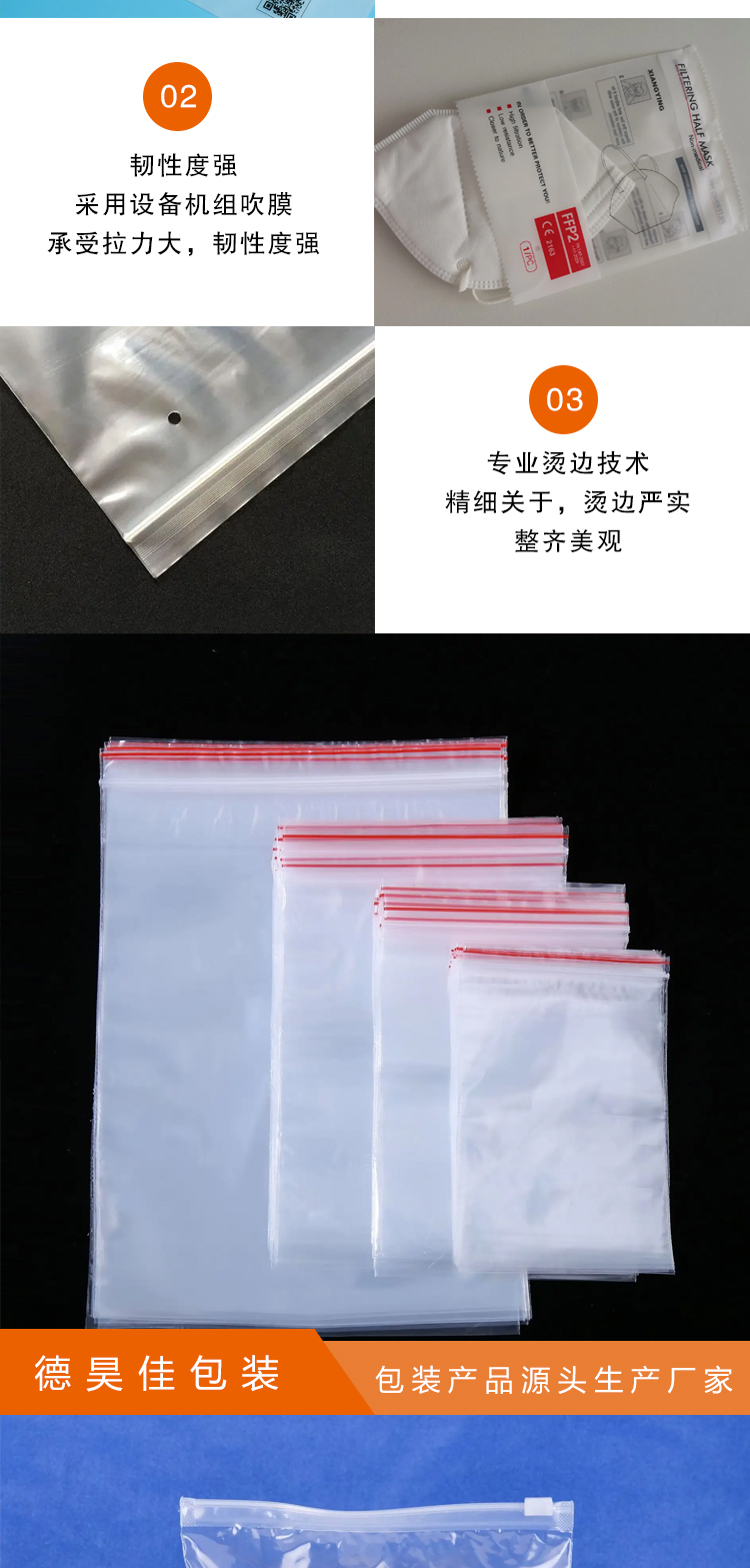 Dehaojia Knitting Industry Special OPP Transparent Clothing Bag Plastic Bag Reusable and Environmentally Friendly