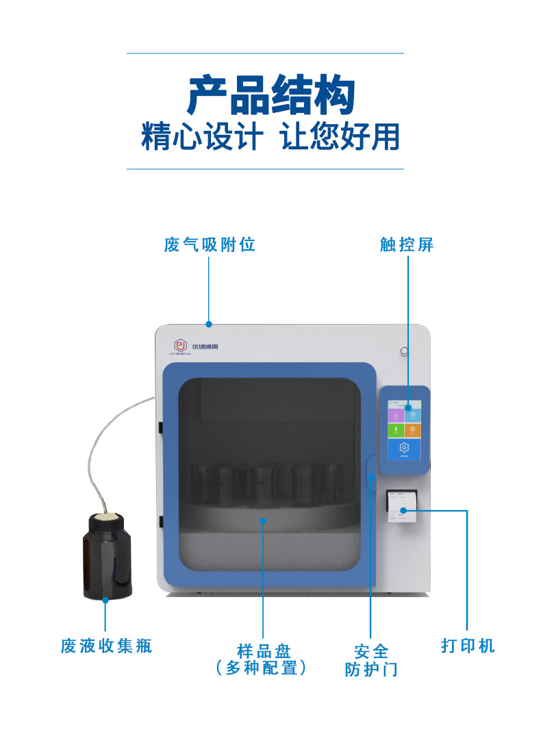 Upu Universal UPW-Q700HXJ Fully Automatic Anionic Surfactant Analyzer Water Quality Analyzer