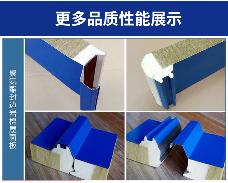 Polyurethane edge sealing rock wool sandwich panel manufacturer customizes for quick sampling and processing