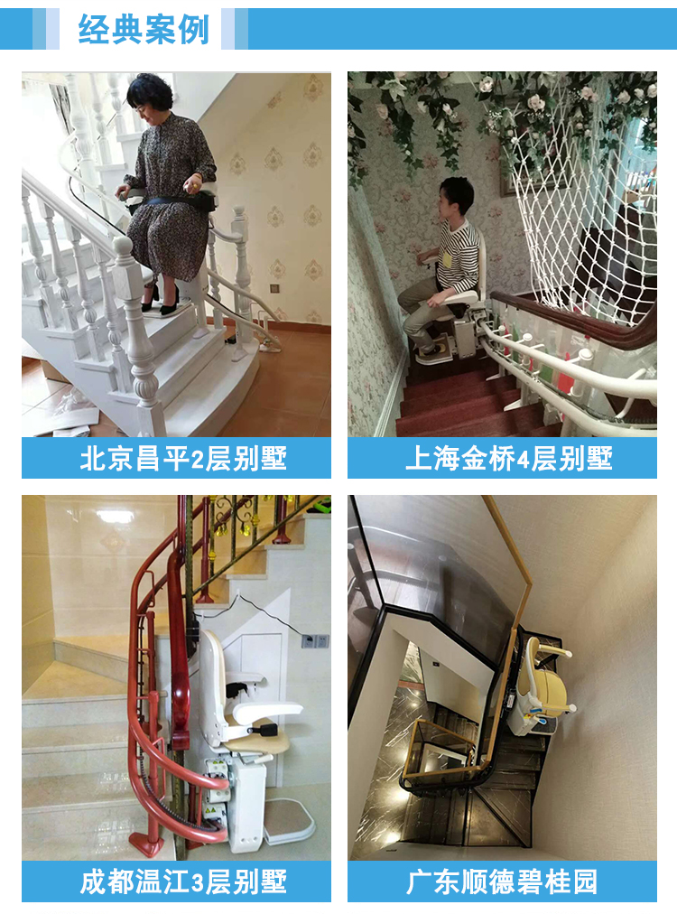 Guang'an Villa Chair, Elevator, Staircase Lift Chair (Easy to Operate), Professional Service