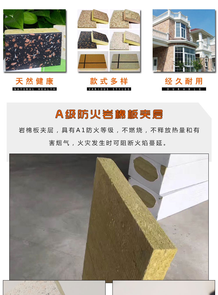 Bozun genuine stone paint exterior wall board, insulation and decoration integrated board, decoration integrated board, waterproof wall insulation board