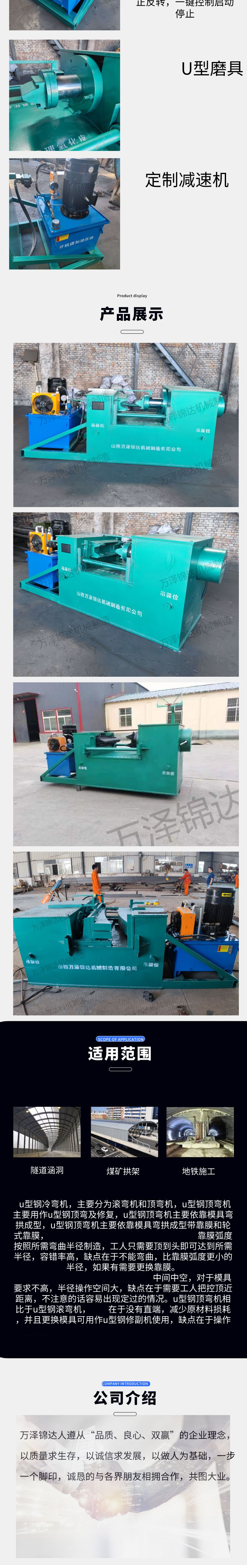 Tram rail simmer bending machine 25/29/36U type steel rolling bending machine equipment manufacturer one-time forming equipment