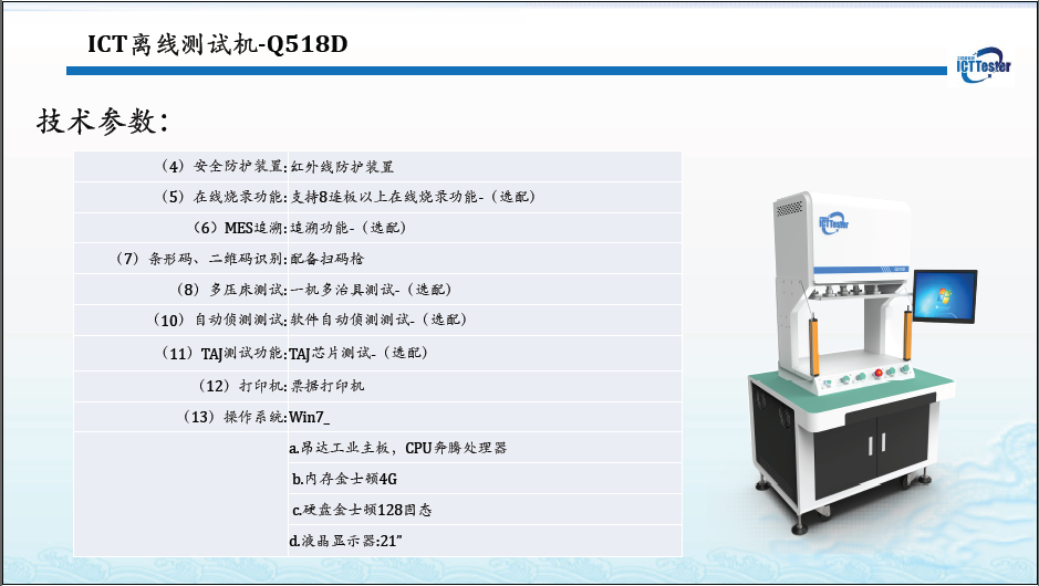 ICT testing equipment PCBA testing equipment ICT static testing machine ICT online testing machine