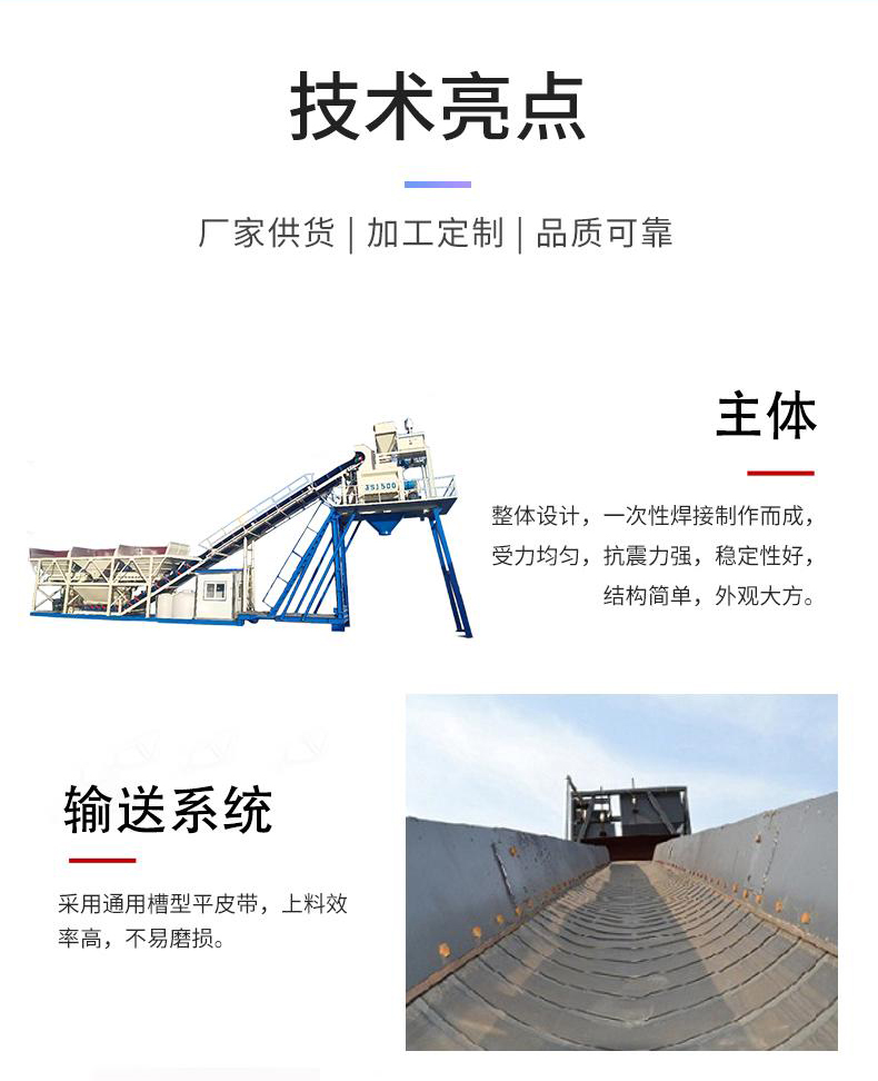 YM type foundation free concrete mixing plant JS forced dual horizontal shaft main machine site specific mixing equipment