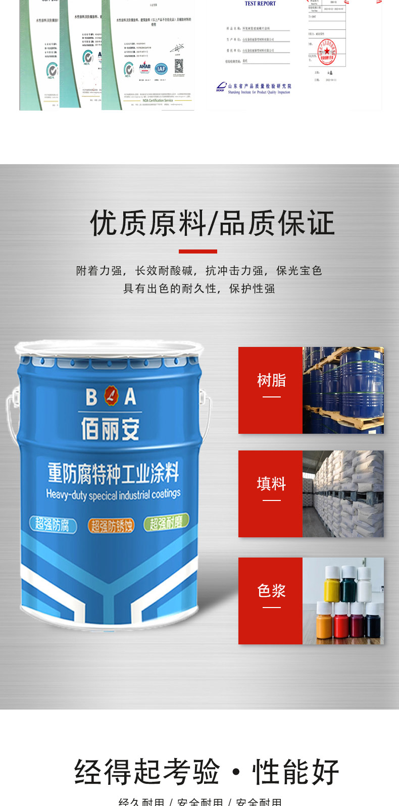 Polymer fluorocarbon resin topcoat for bridge engineering steel structure anti-corrosion and super weather resistant coatings, two component curing and drying