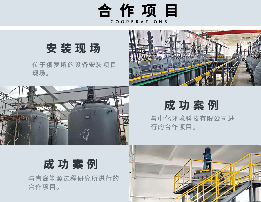 Vertical stainless steel reaction kettle, electric heating reaction tank, 316l chemical equipment manufacturer