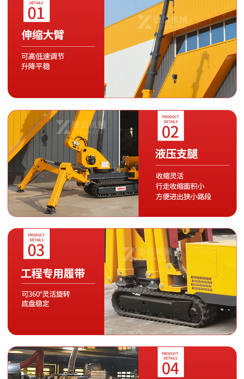 Dexin multifunctional 3-12 ton spider crane telescopic arm folding crawler self-propelled crane hydraulic crane